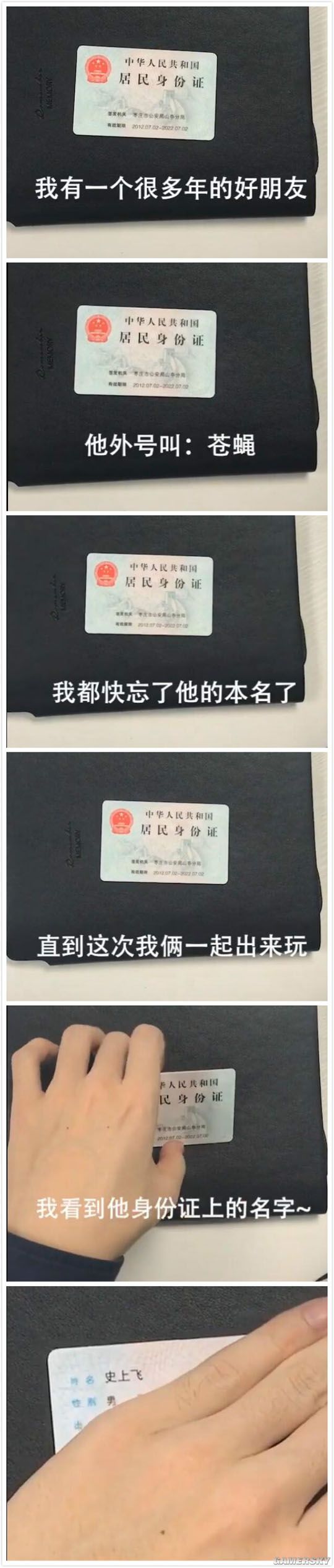 游民星空