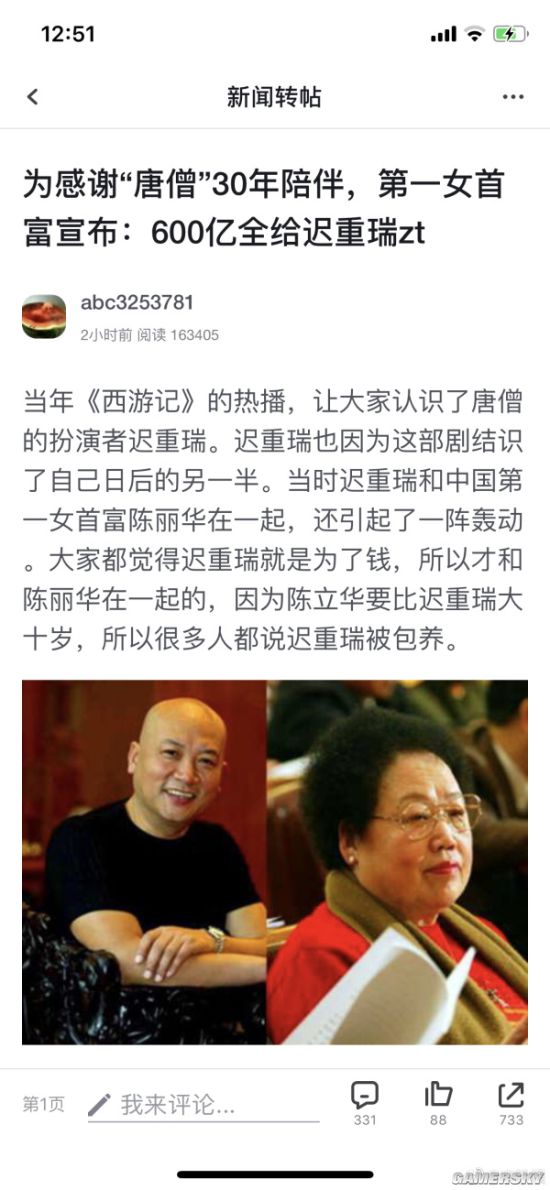 游民星空
