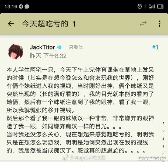 游民星空