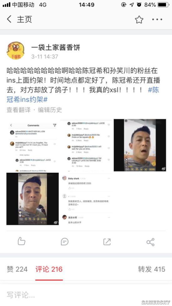 游民星空