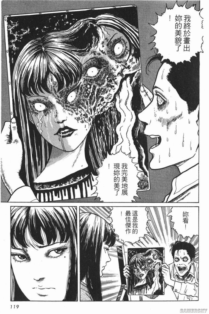 日本漫画界最 恐怖 的人 伊藤润二和他的惊悚世界 游民星空