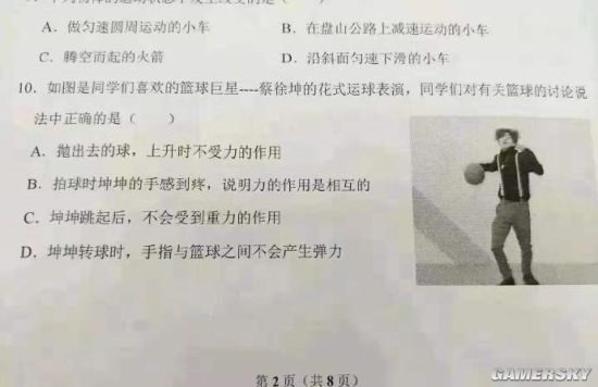 游民星空