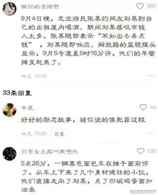 游民星空