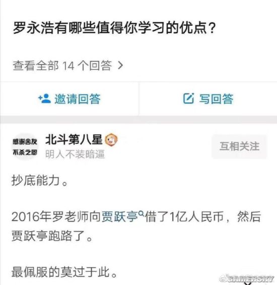 游民星空