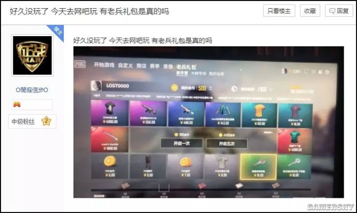 游民星空