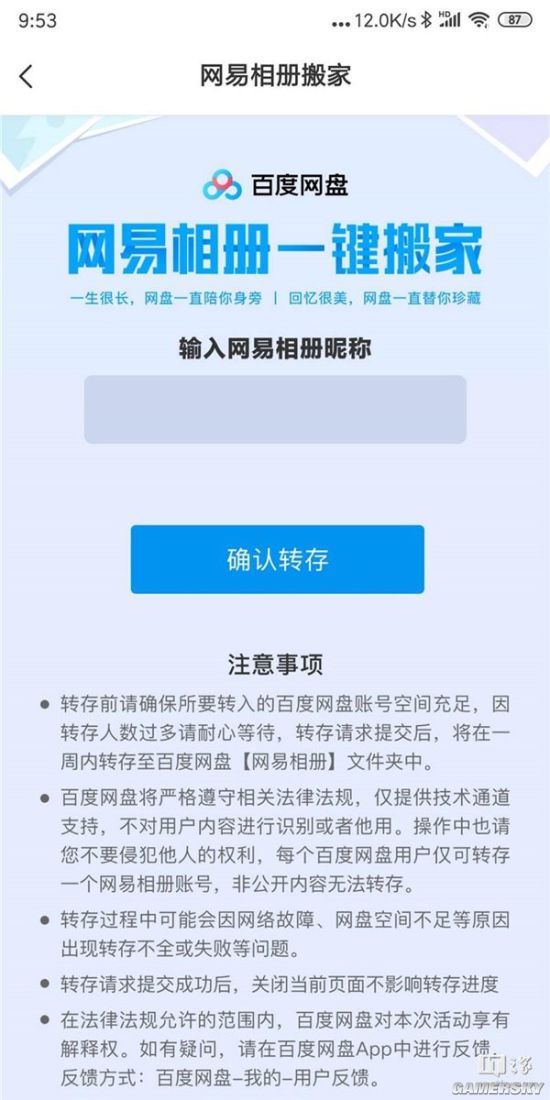 游民星空