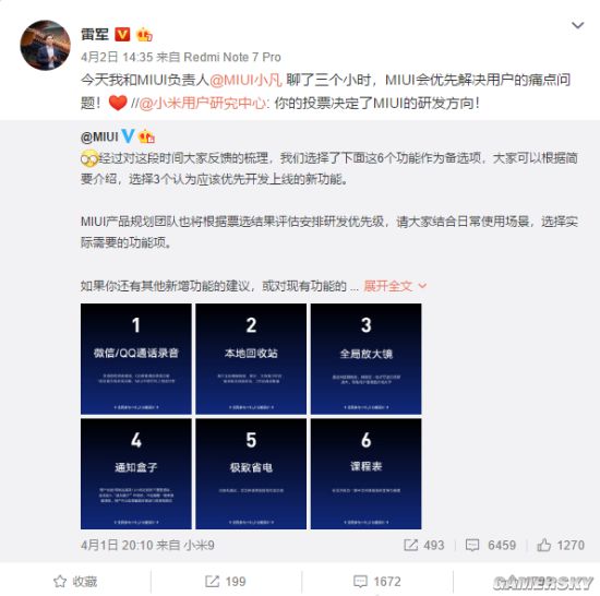 游民星空