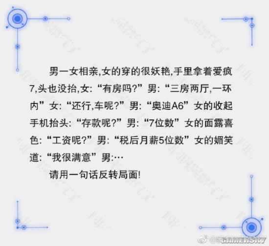 游民星空