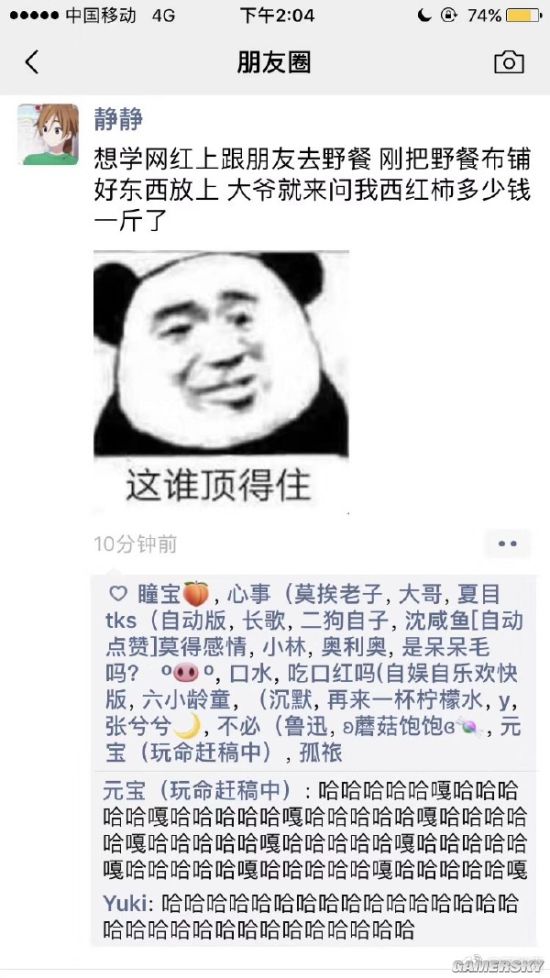 游民星空