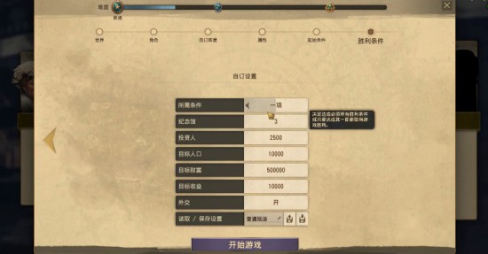 纪元1800 人口胜利达成攻略怎么增加人口 游民星空gamersky Com