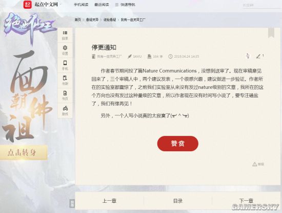 游民星空