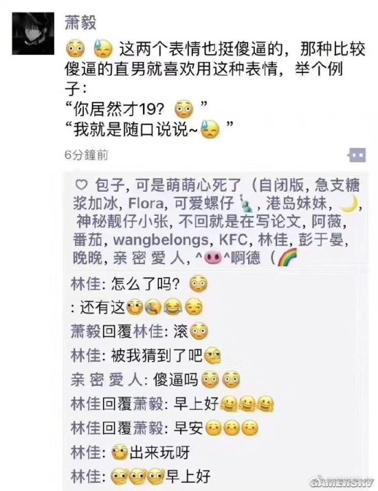 游民星空