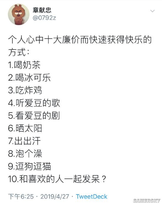 游民星空