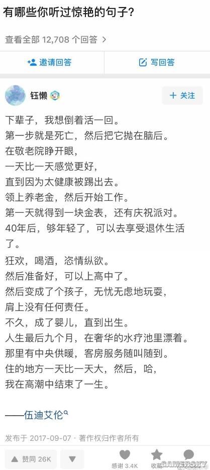 游民星空