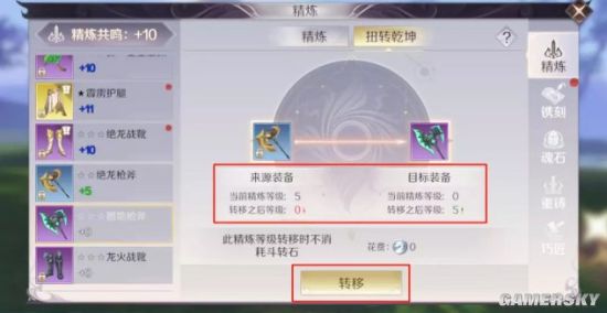 武器发光变潮_完美世界手游精炼功能_完美世界三基础装备