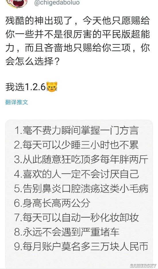 游民星空
