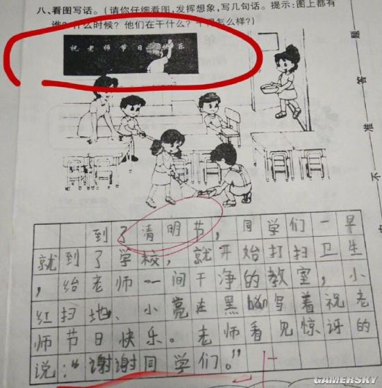 游民星空