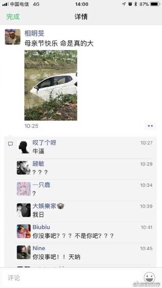 游民星空