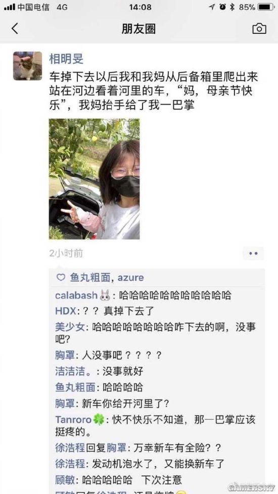 游民星空