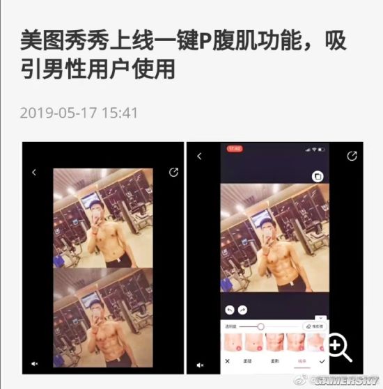 游民星空