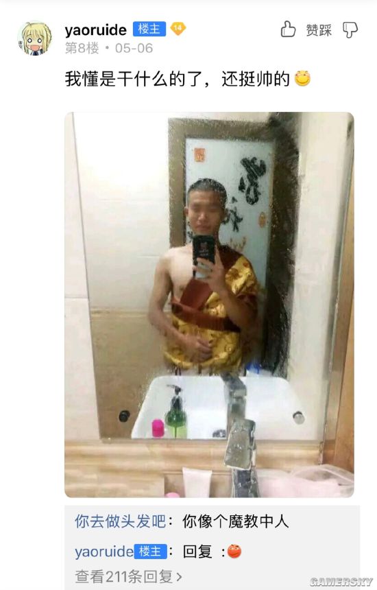 游民星空