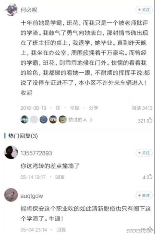 游民星空