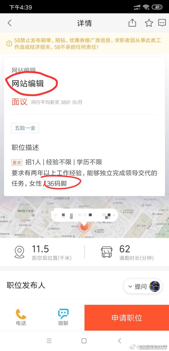 游民星空