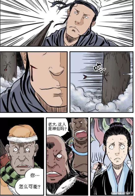 游民星空
