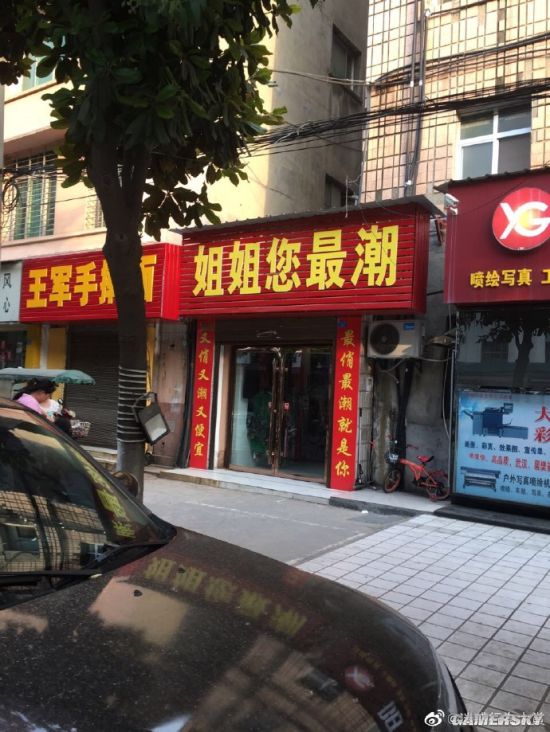 游民星空