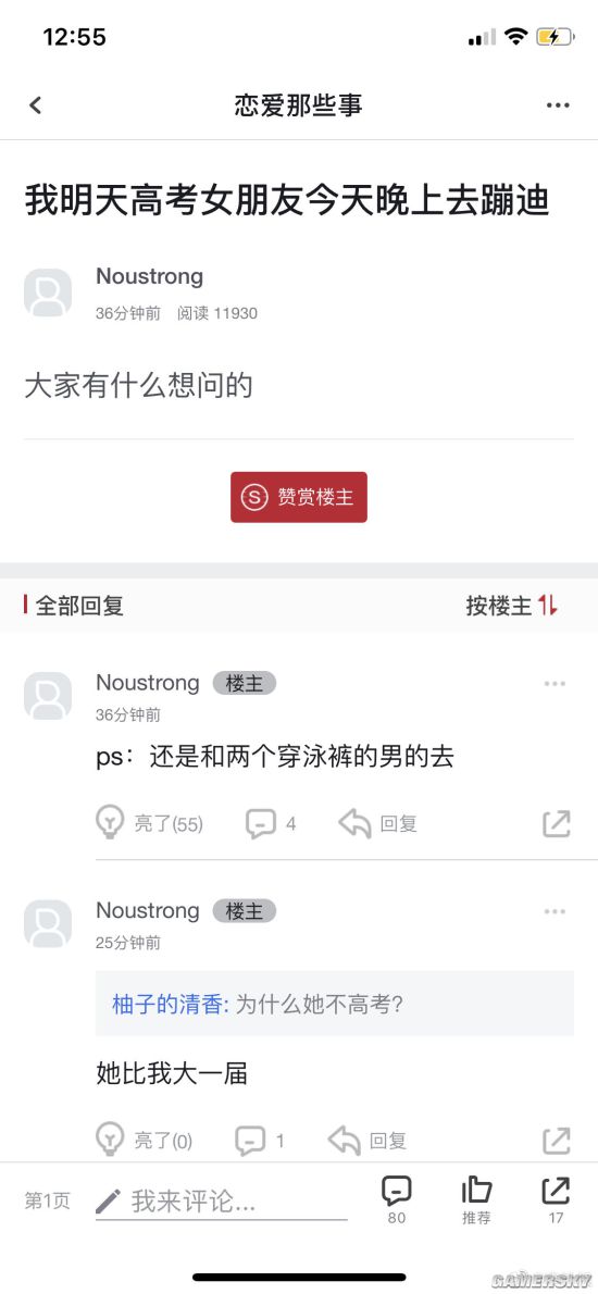 游民星空