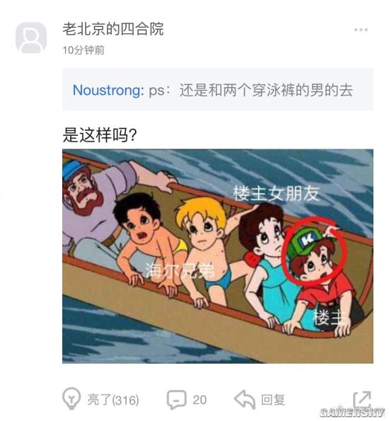 游民星空