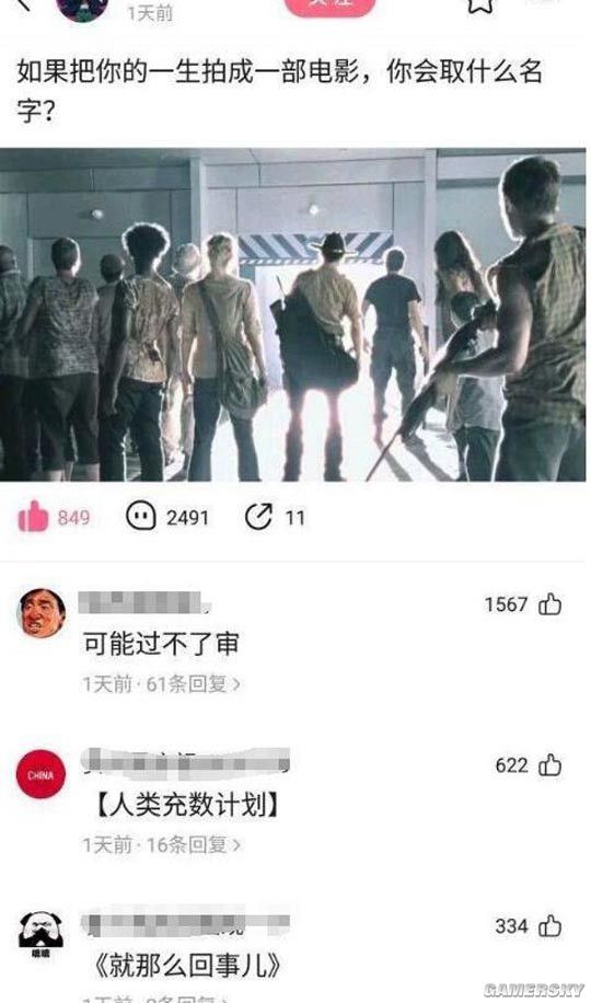游民星空