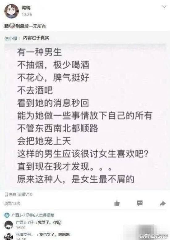 游民星空