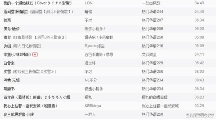 游民星空