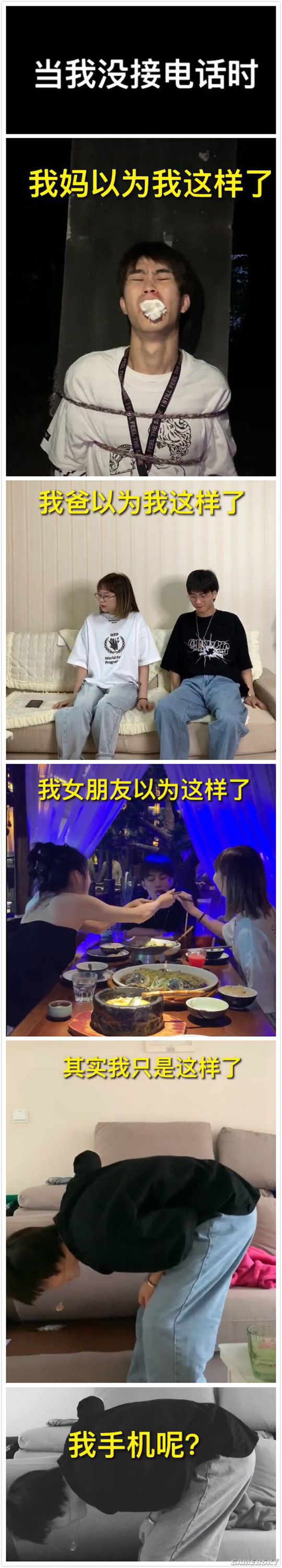 游民星空