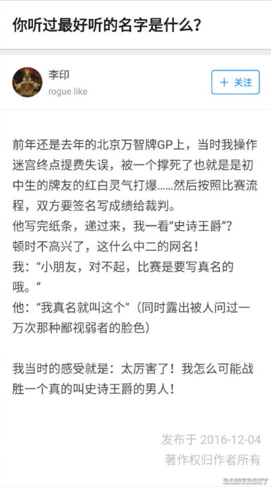 游民星空