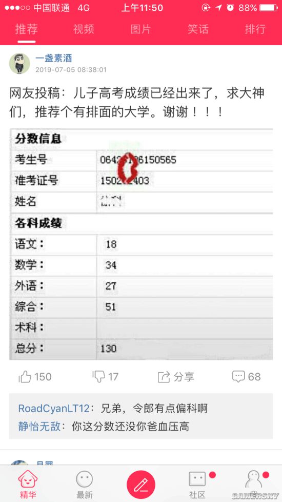 游民星空
