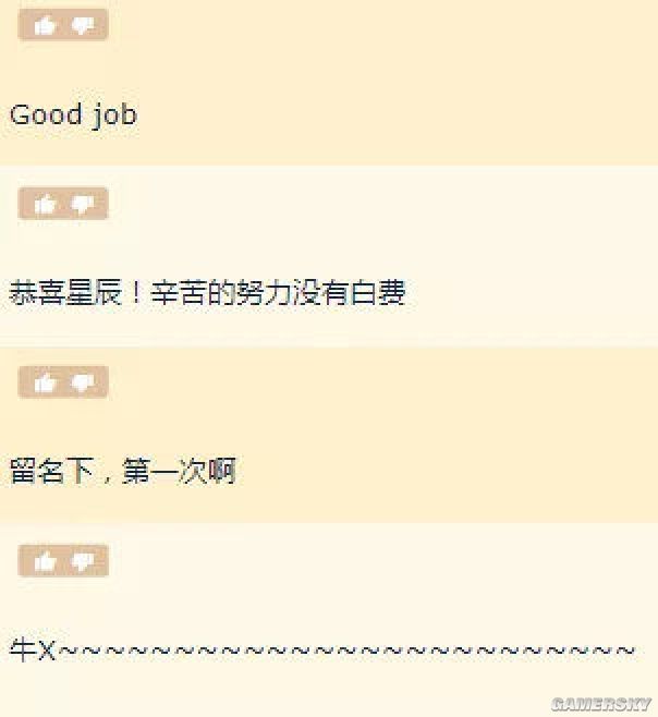 游民星空