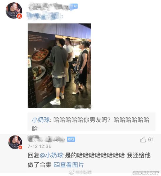 游民星空