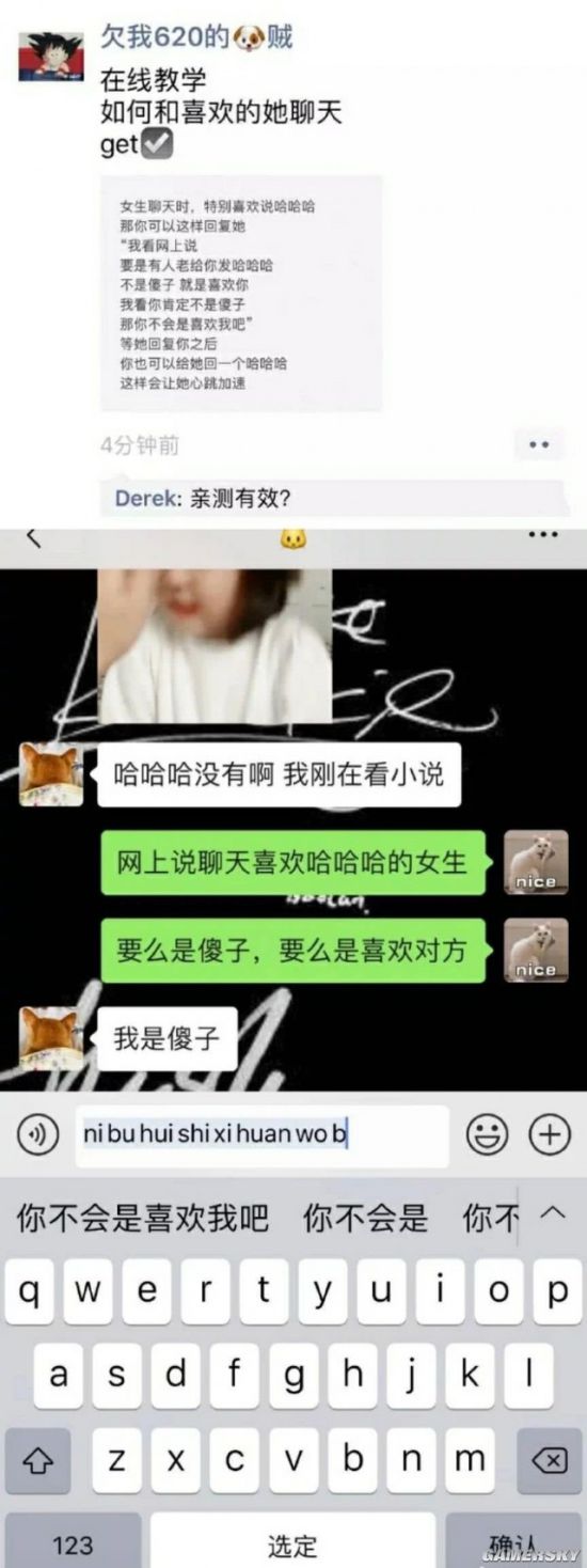 游民星空