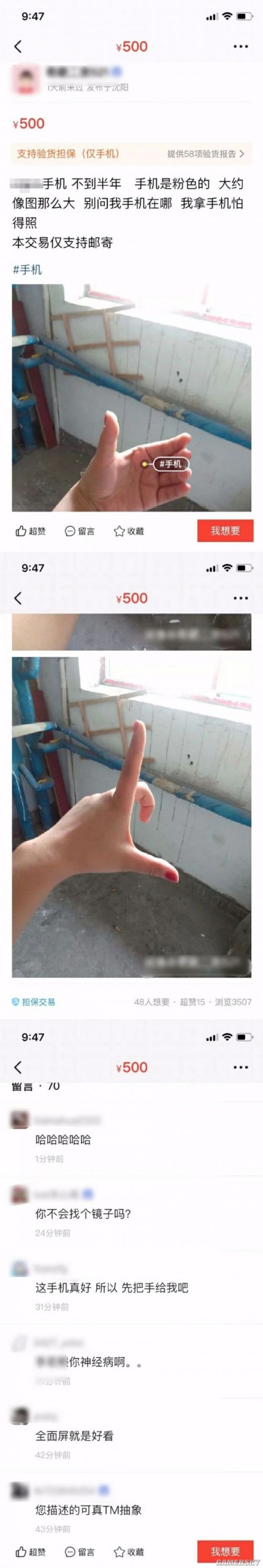 游民星空