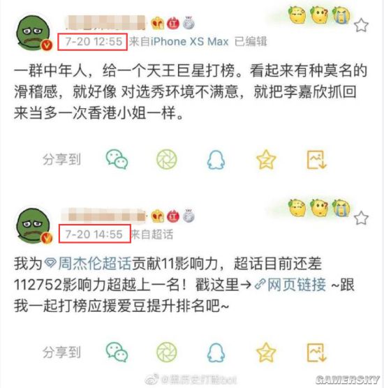 游民星空