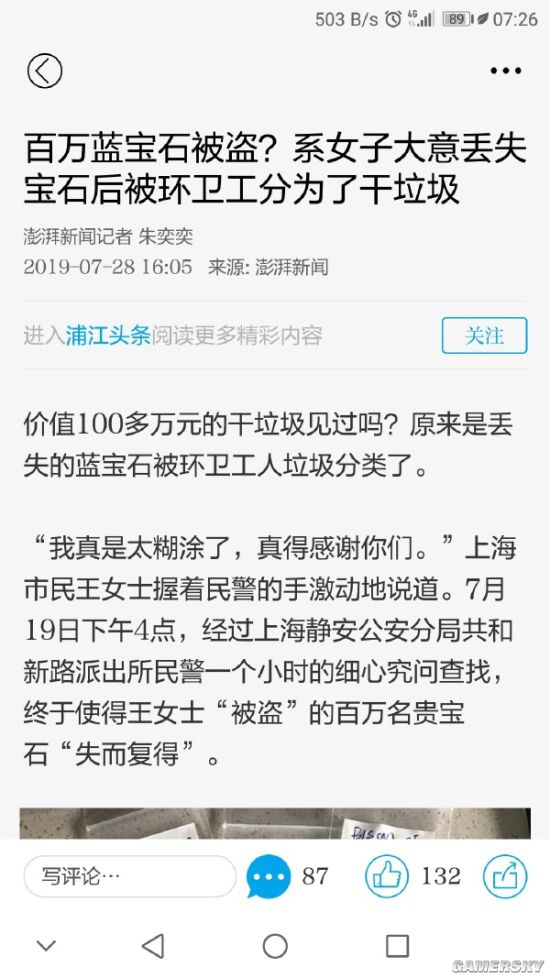 游民星空