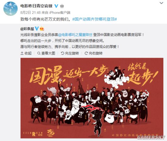 游民星空