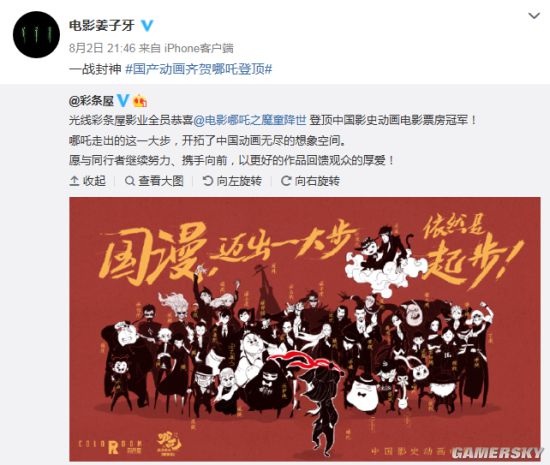 游民星空