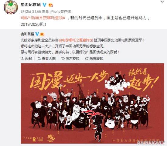 游民星空