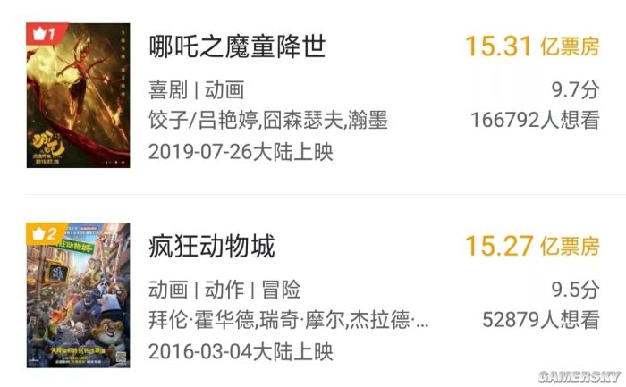 游民星空