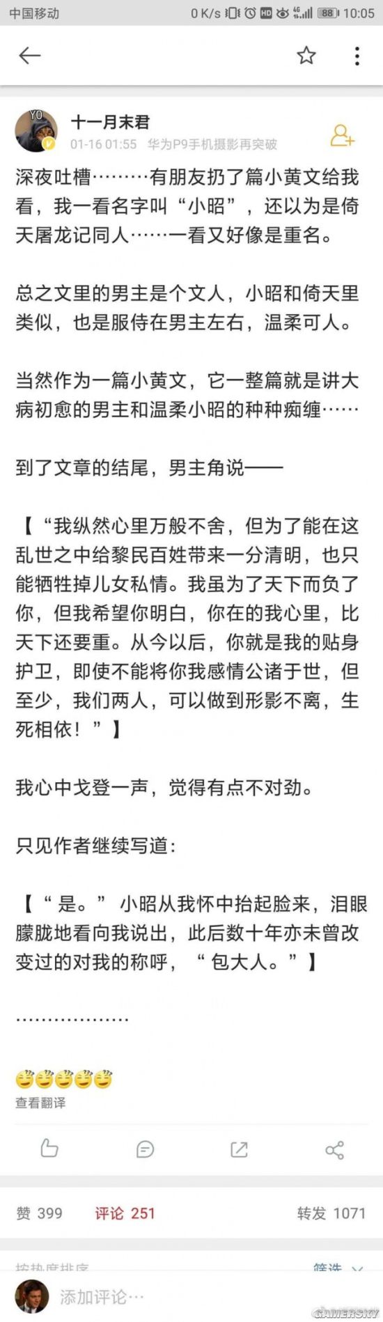 游民星空