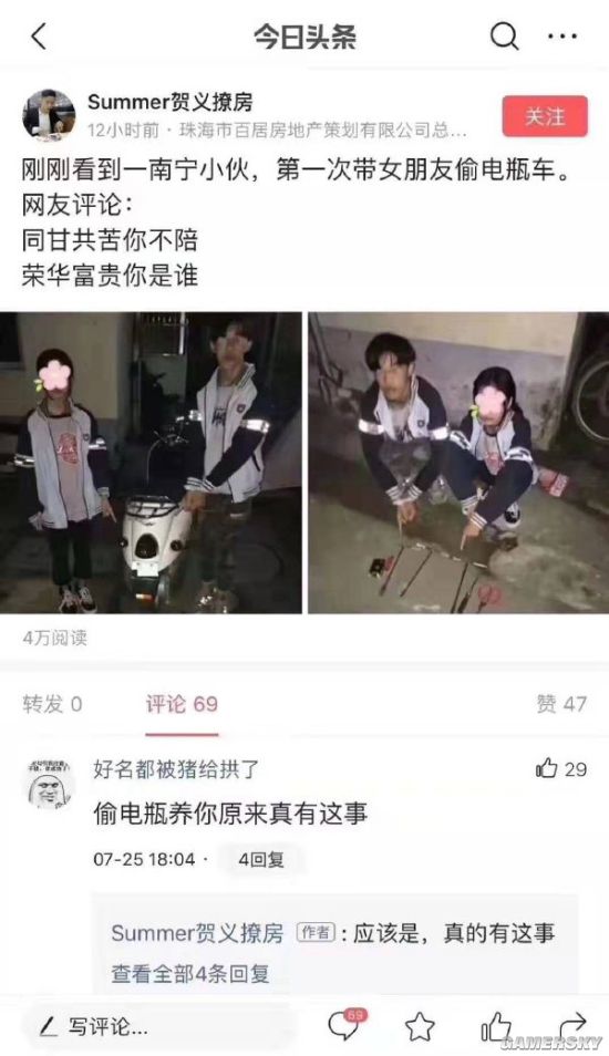 游民星空