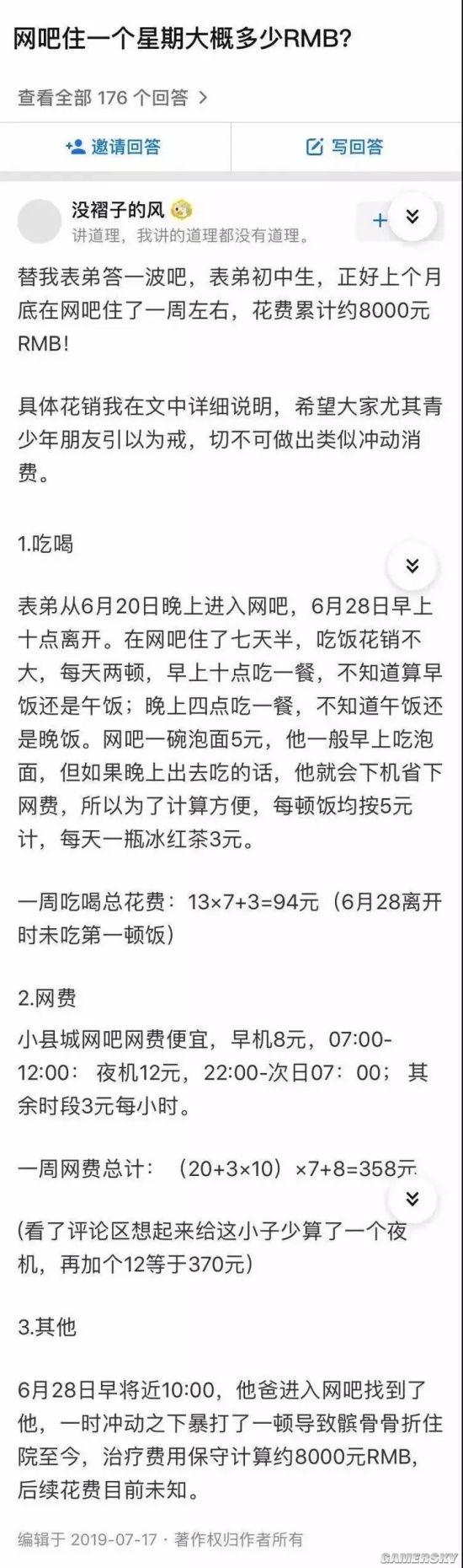 游民星空